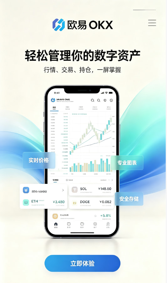 欧交易所平台app科普解读
